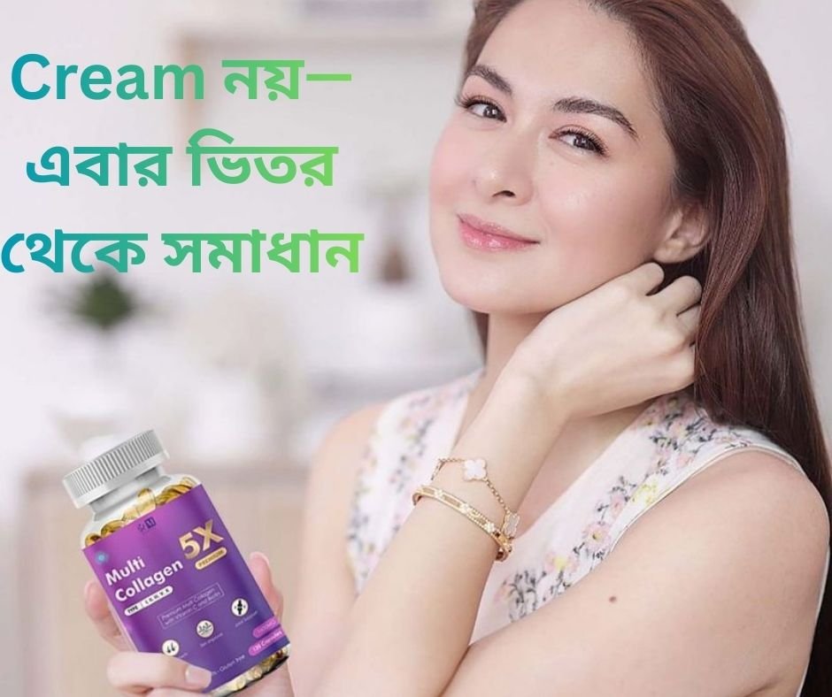 multi collagen 5x 1 মাস