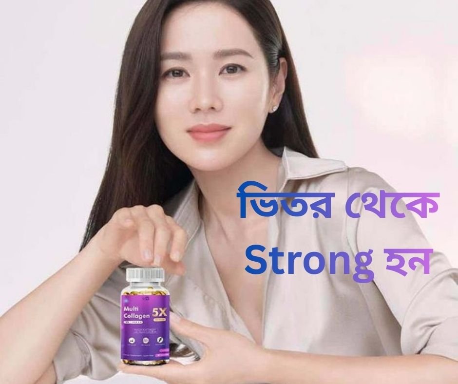 multi collagen 5x 1 মাস